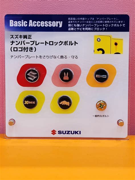 グランドオープン1周年半記念祭まであと5日イベント キャンペーンお店ブログ株式会社スズキ自販東京 スズキアリーナ江東