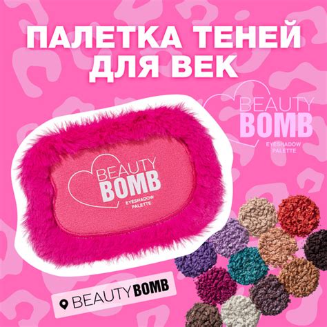 Beauty Bomb Палетка теней для век Bubblegum witch: 5 матовых тонов, 6 ...