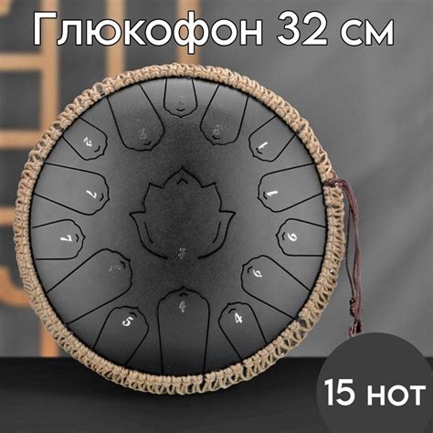 Глюкофон 15 нот музыкальный инструмент / расслабляющий барабан для ...