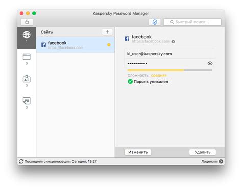 Kaspersky Password Manager — купить лицензию, цена на сайте Allsoft
