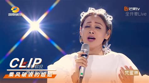 宁静ning Jing《吻别前的那片海》 Sisters Who Make Waves【mgtv English】 Youtube