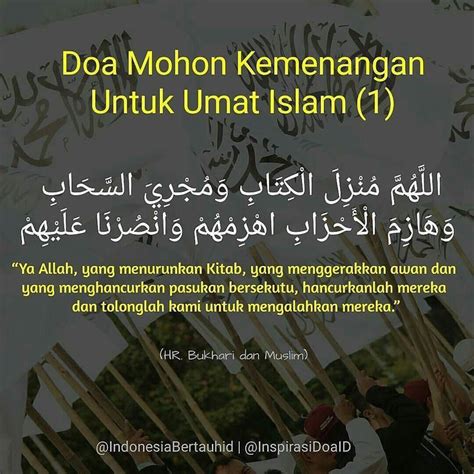 Doa Mohon Kemenangan Untuk Umat Islam 1 اللهم منزل الكتاب ومجري