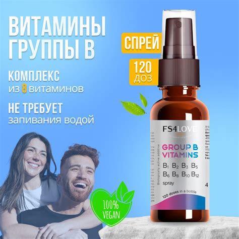 Витамины группы В жидкие комплекс, 50мл 120 доз - купить с доставкой по ...