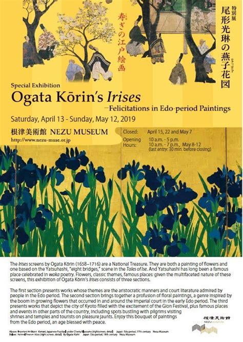 Nedu Museum Ogata Korin Irises Exhibiton Poster | JAPAN Forward