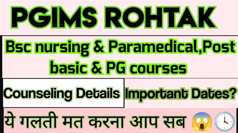 Pgims Rohtak Bsc Nursing Paramedical Online Counseling Complete Process