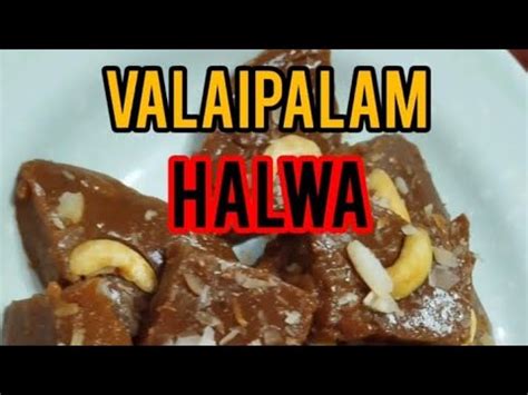 valaipalam halwa food recipe cooking easyrecipe shorts shortvideo