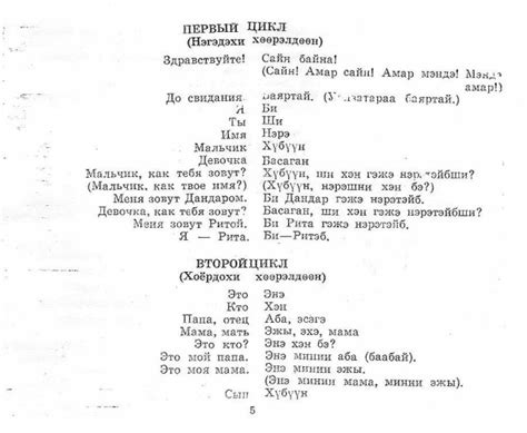 Language ~ Русско-бурятский разговорник: veternity — LiveJournal