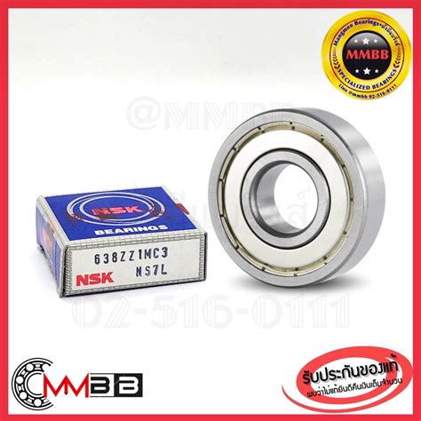 638 zz 638-2z NSK ตลับลูกปืนเม็ดกลมร่องลึก ฝาเหล็ก 2 ข้าง Ball Bearing ...