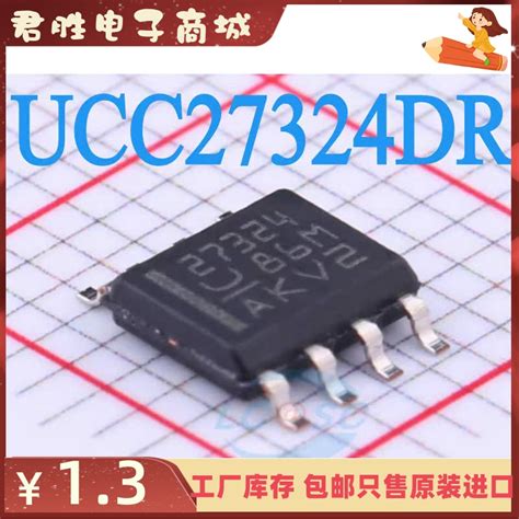 全新原装 UCC27324 UCC27324DR 27324 SOP 8电源管理芯片 虎窝淘