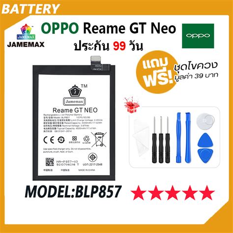 JAMEMAX แบตเตอร OPPO Reame GT Neo Battery Model BLP857 ฟรชดไขควง hot Shopee Thailand