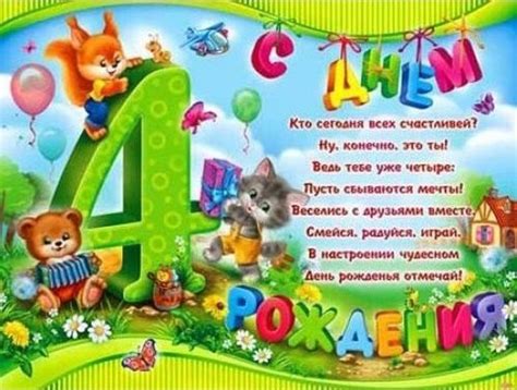 С днем рождения 4 года мальчику и девочке в картинках