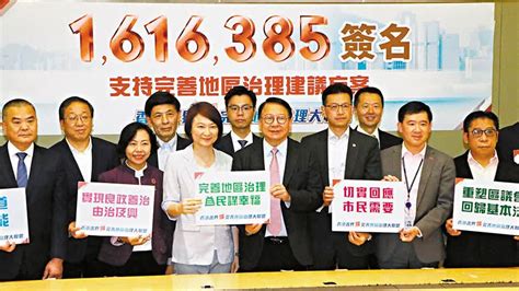 逾161萬市民簽名支持完善地區治理 香港 大公文匯網