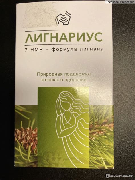 Аптека Лигнариус – Telegraph