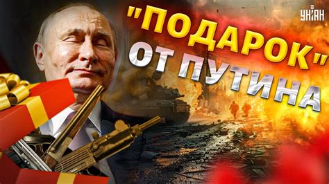"Подарок" от Путина для россиян на прощание. Кремлю объявляют войну ...