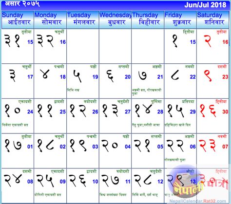 Download Nepali Calendar Nepali Calendar Download Download Nepali