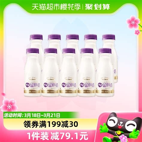 每日鲜语优护a2β 酪蛋白鲜牛奶250ml10瓶低温奶高钙巴氏杀菌乳虎窝淘