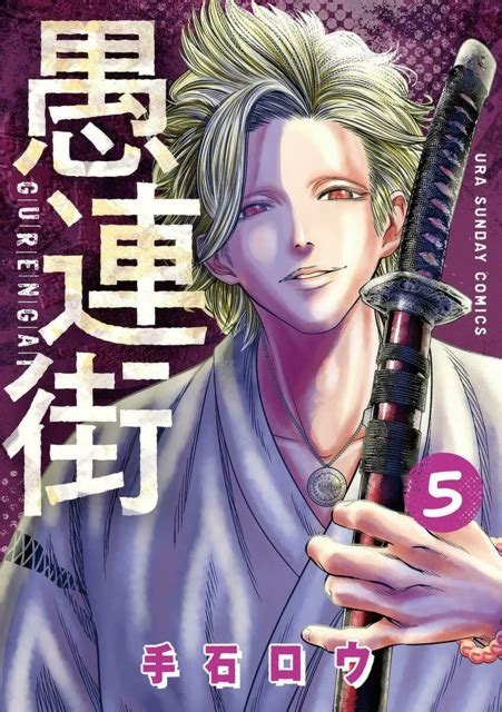 Gurengai 6 Vol 6 Issue