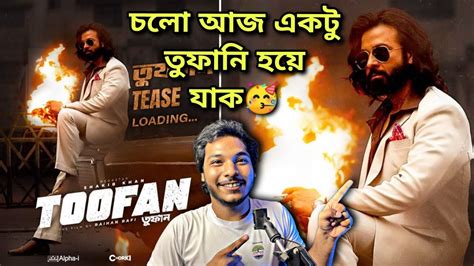 Shakib Khan Toofan Teaser আজকেই আসছেofficial Update By Svf🔥king Khan