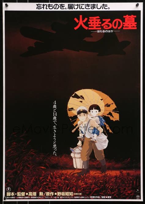 Emovieposter Z Grave Of The Fireflies Japanese Hotaru No