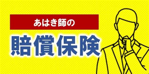 一般社団法人 全国鍼灸マッサージ協会