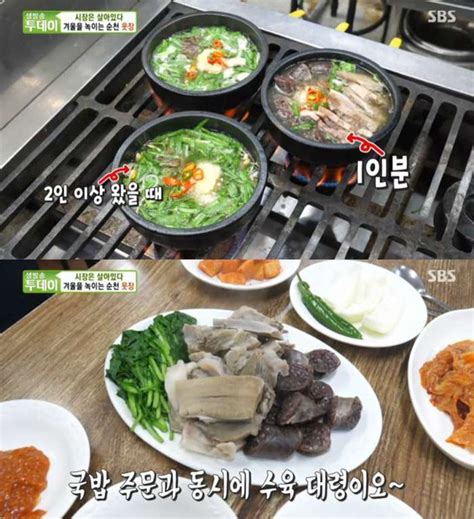 생방송투데이 순천 웃장국밥 수육·순대 서비스 눈길 제일식당 전남 순천시 북문길 40와온해변 놀 칠게빵 오션뷰 카페