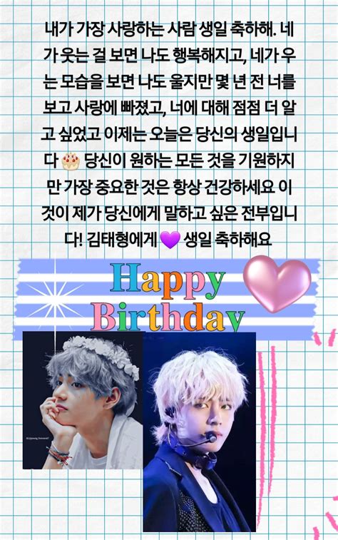 Bts Community Posts 생일축하해요 김태형 💜 사랑해요 😍