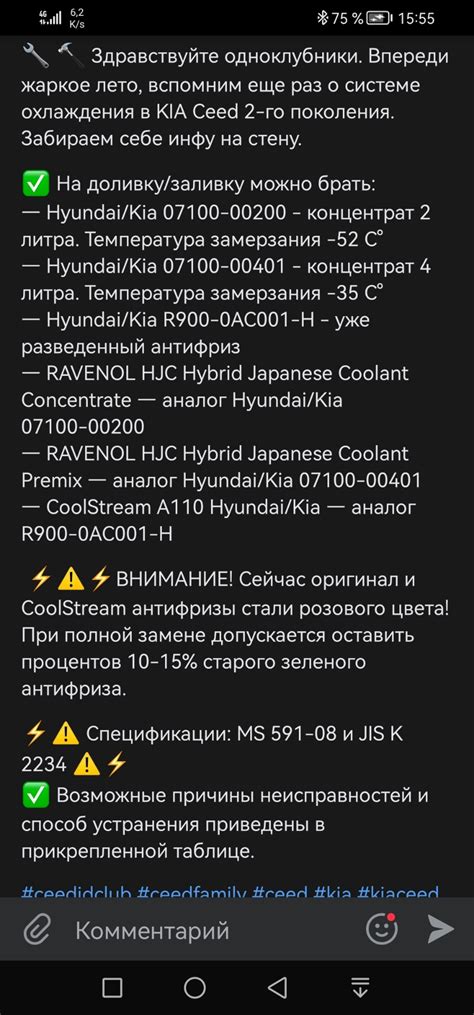 R9000AC001H АНТИФРИЗ, БАНКА 1КГ. KIA HYUNDAI | Запчасти на DRIVE2