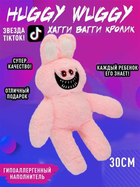 Мягкая игрушка Кролик Мака розовый 30 см друг Хаги Ваги - купить с ...