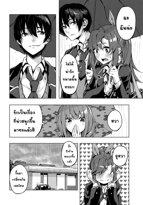 อาน Sex and Dungeon ตอนท 2 2 TH แปลไทย Niceoppai