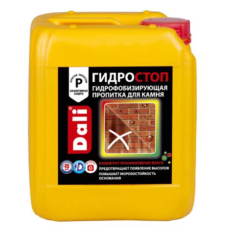 Состав гидрофобиз 5л. ГИДРОСТОП Рогнеда 93439 - купить по низкой цене в ...