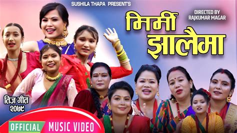 New Teej Song 2079 Mirmi Jhalai Ma Ft Sampriya Dila Basyal