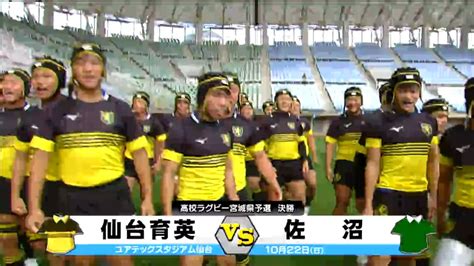 県予選28連覇 仙台育英が佐沼に29対7で勝利し花園へ 全国高校ラグビー宮城県予選・決勝 Tbs News Dig