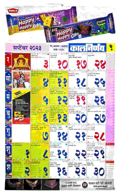 Kalnirnay May 2025 Marathi Calendar Pdf Wanda S Simmons