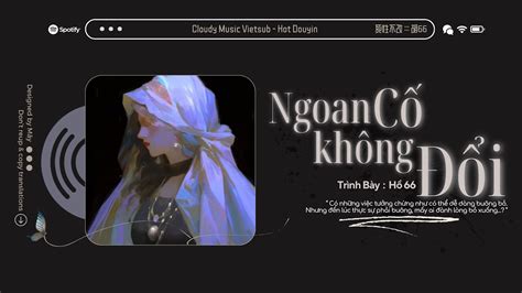 Vietsub Hot Tiktok Ngoan C Kh Ng I H Nh C Trung T M Tr Ng Hay