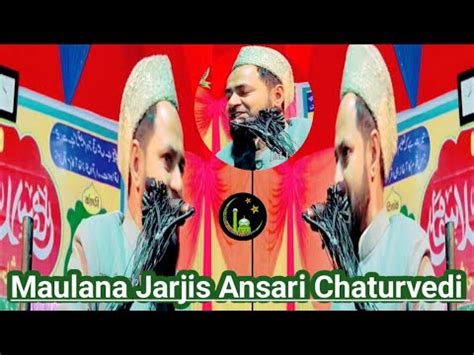 Maulana Jarjees Ansari Katihar Bihar Maulana Jarjis Ansari Nima Kala