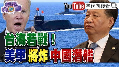 《獨！ 美參眾議員重提法案！ 日外相批：中國想改變現狀？！ 歐美抗中再升級！ 澳洲為南海衝突做準備？！ 嚴防美債危機！ 小摩ceo：已組＂作戰