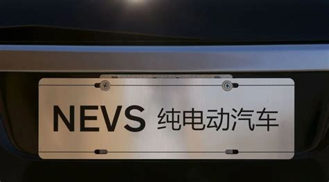 News Evergrande S Swedish Electric Vehicle Unit In Sale Talks Says