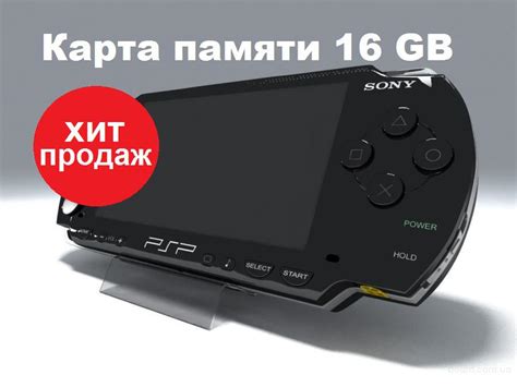 АКЦИЯ!!! Sony PSP 3008+карта памяти 16Gb+25 игр=1999грн тел.(063)853 ...