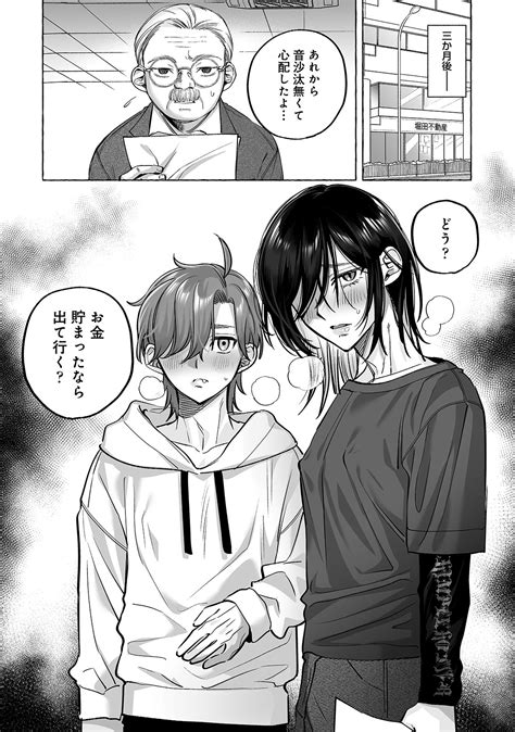 Danshoku Rei No Sumu Apauto 2 Page 63 Nhentai Hentai Doujinshi And Manga