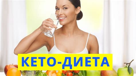 Кетодиета цена таблетки - YouTube