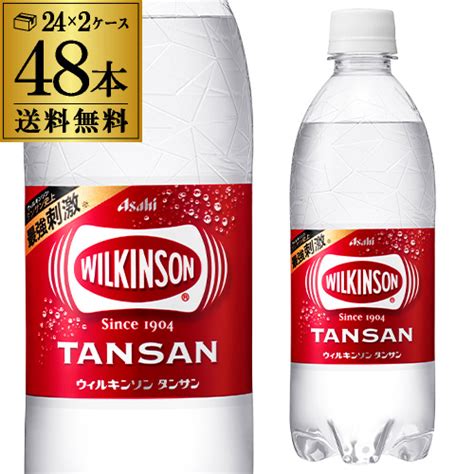 ウィルキンソン 炭酸 炭酸水 タンサン アサヒ ペットボトル 500ml 24本 2ケース 計48本 八幡 【送料無料】お酒の専門店リカマン