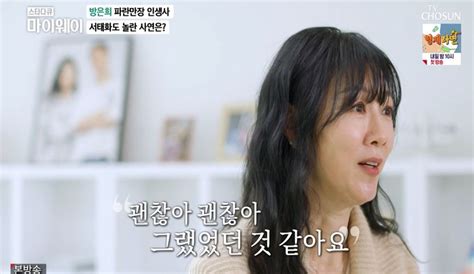 ‘마이웨이 방은희 “두 번의 이혼 살기 위한 선택” 종합