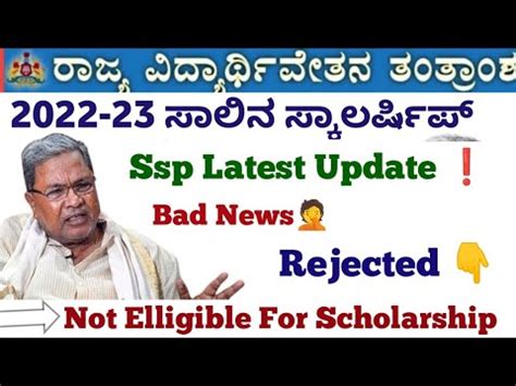 Ssp Scholarship New Update Bad News All Category Scholarship