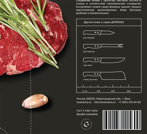 Дизайн упаковки ножей Труд Вача. Агентство GreenMars