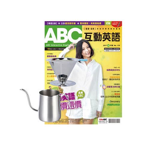 Abc互動英語 1年12期（電腦互動學習下載序號卡朗讀cd）贈 304不鏽鋼手沖咖啡2件組 雜誌訂閱 Yahoo奇摩購物中心