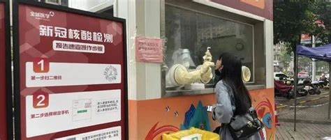 提升核酸检测能力让战“疫”信心更足 南宁市多举措提高疫情“早发现”能力采样防控方舱