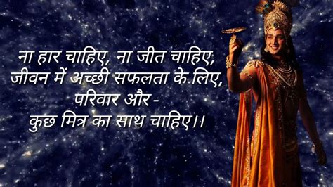 Lords Shree Krishna Quotes God Shree Krishna Quotes Bhagwan Shree