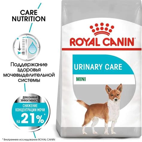 Royal Canin Mini Urinary Care (Роял Канин Мини Уринари Кэа канин со ...