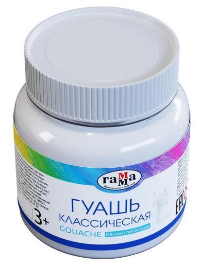 Гуашь Гамма Классическая белая титановая, 220 мл - купить с доставкой ...