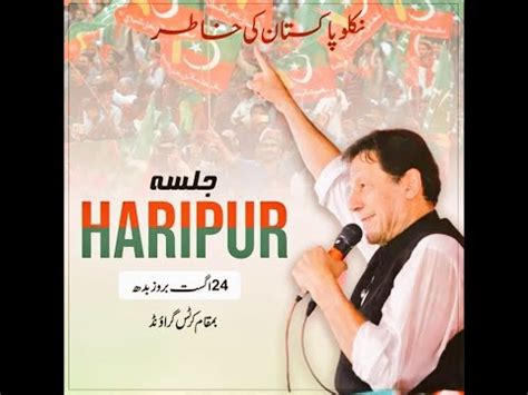 LIVE PTI Jalsa Haripur Imran Khan S Poweshow 24 Aug 2022 YouTube